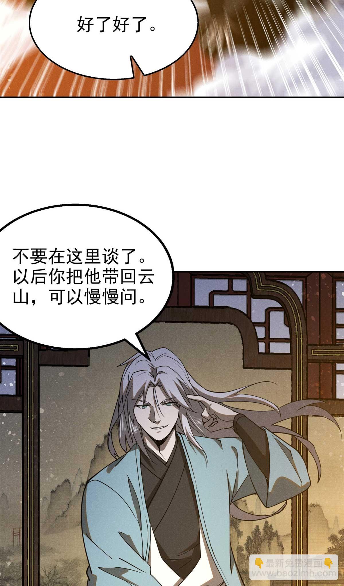 166 承诺-第167话