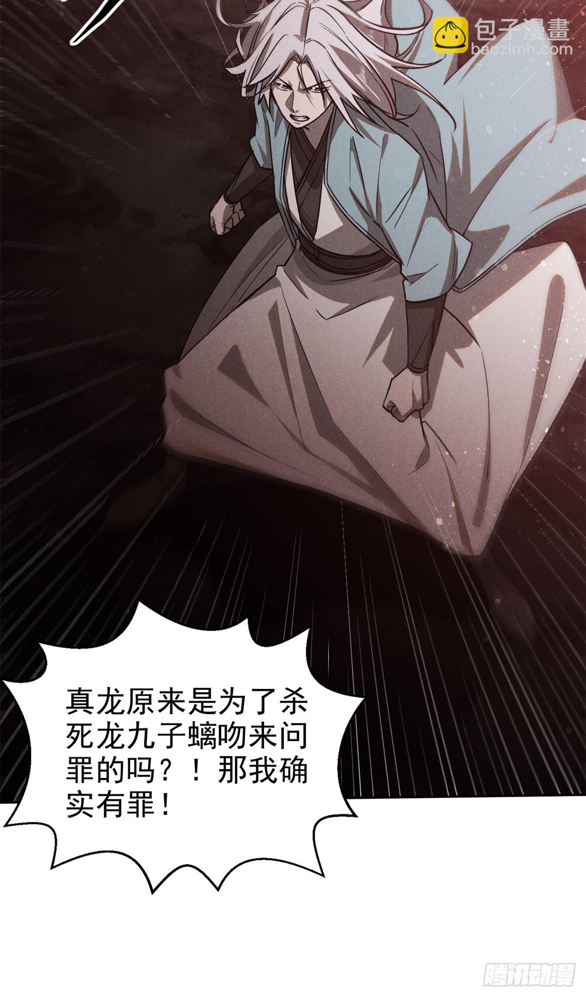 168 真龙现世-第169话