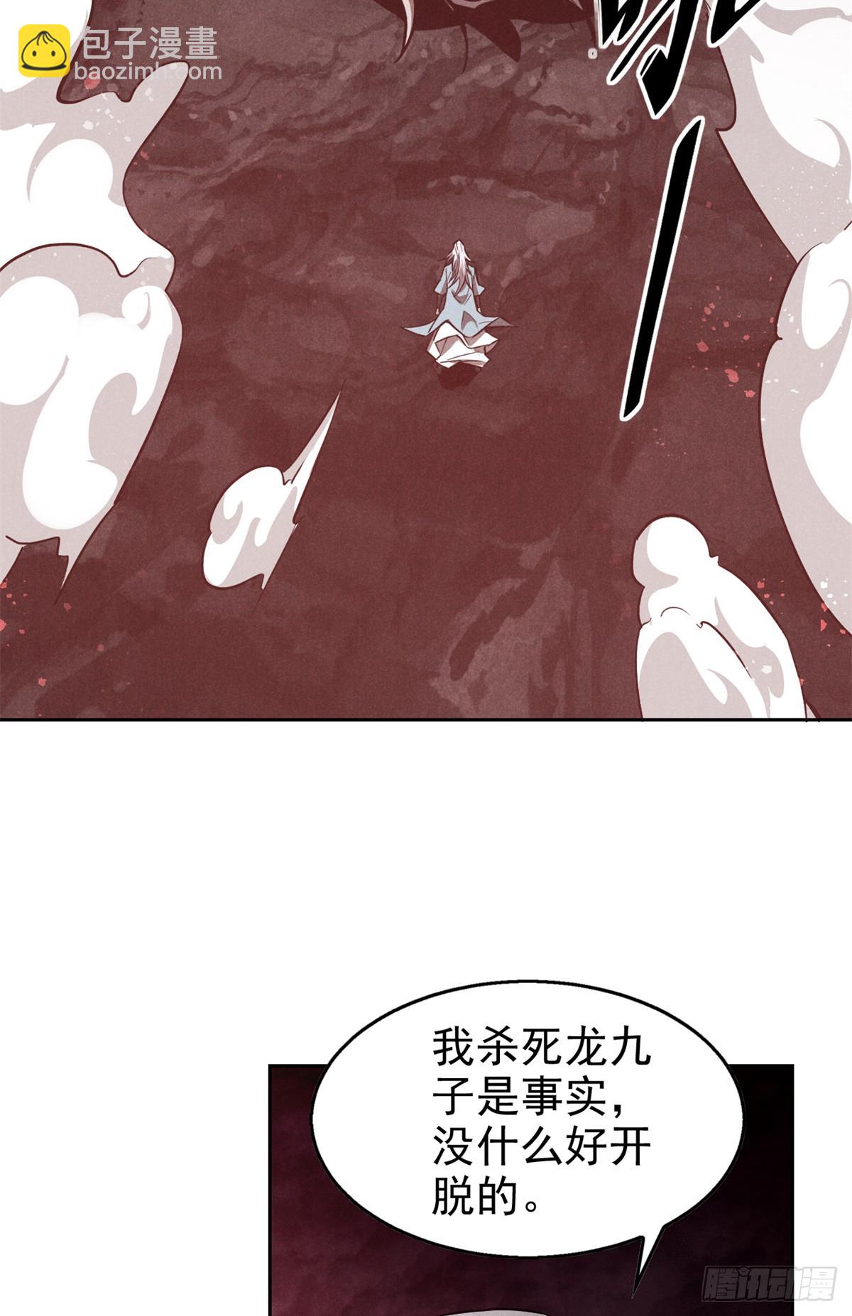 168 真龙现世-第169话