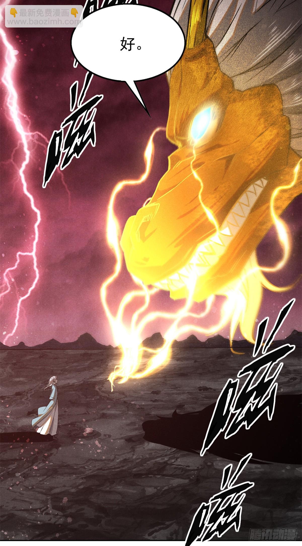 168 真龙现世-第169话