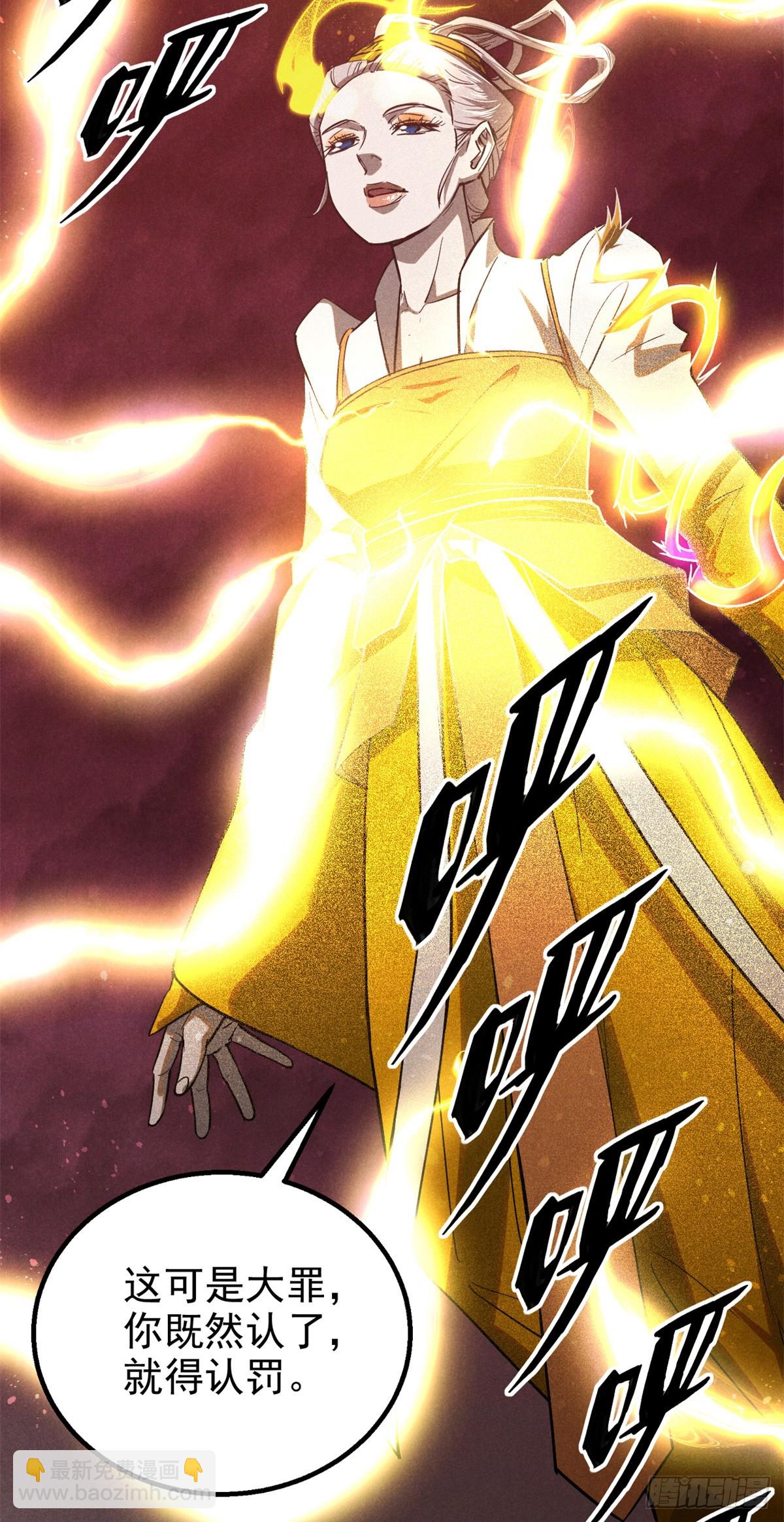 168 真龙现世-第169话