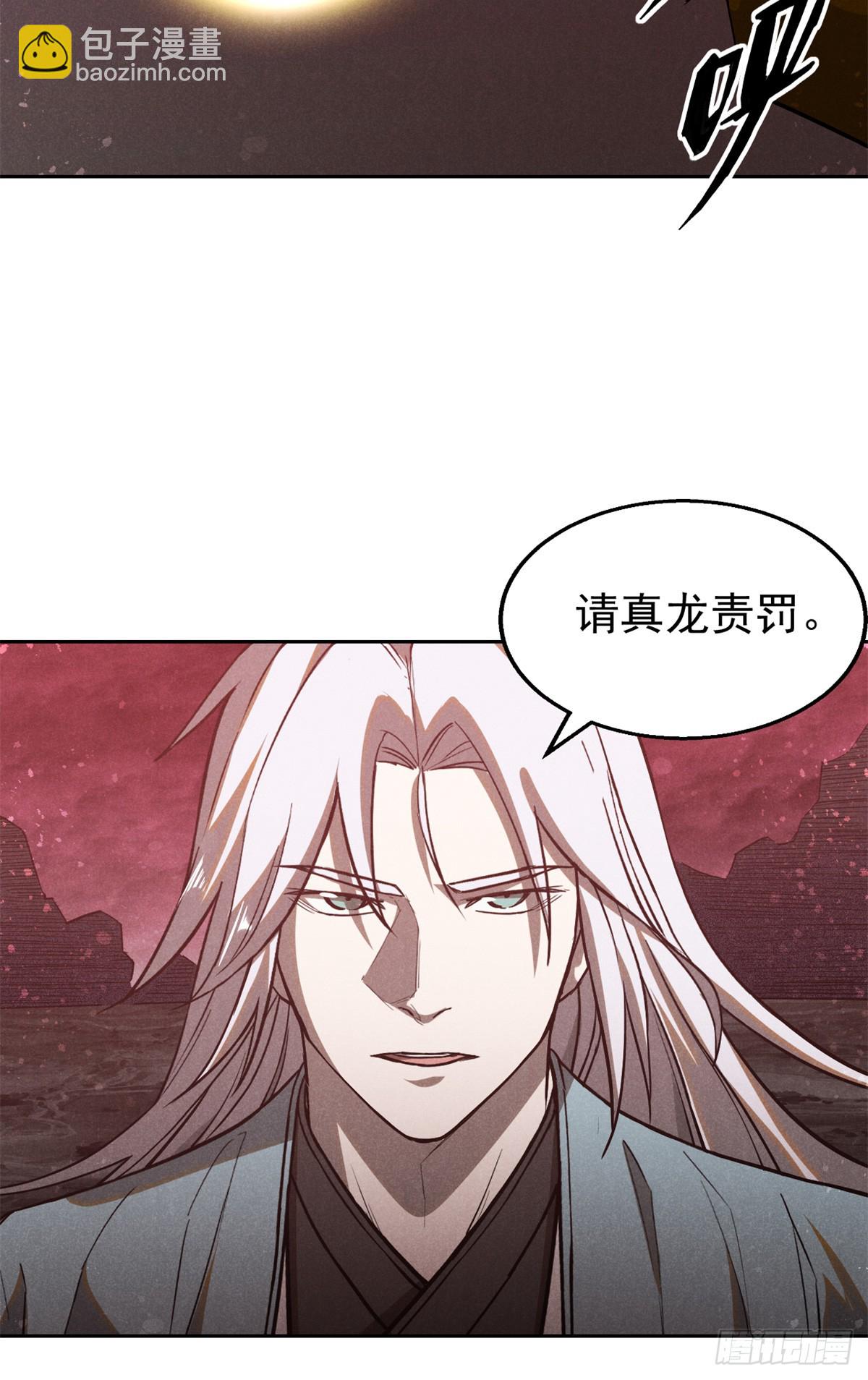 168 真龙现世-第169话