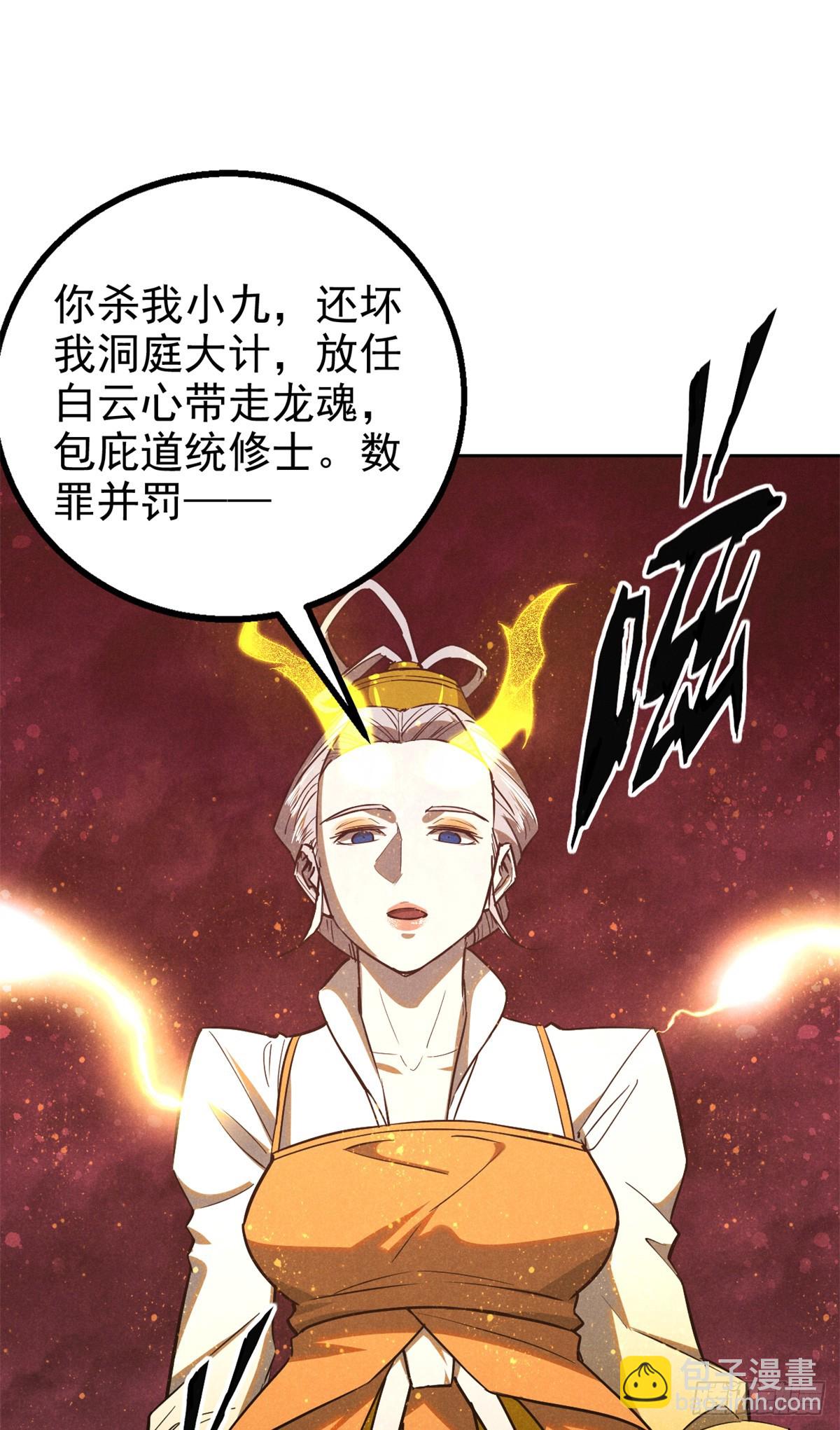 168 真龙现世-第169话