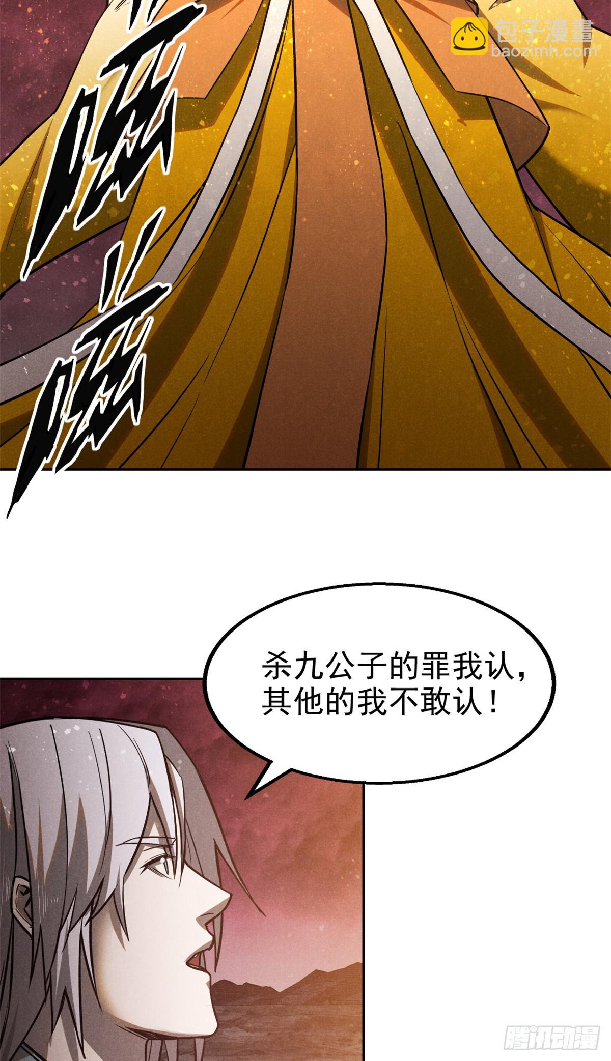 168 真龙现世-第169话