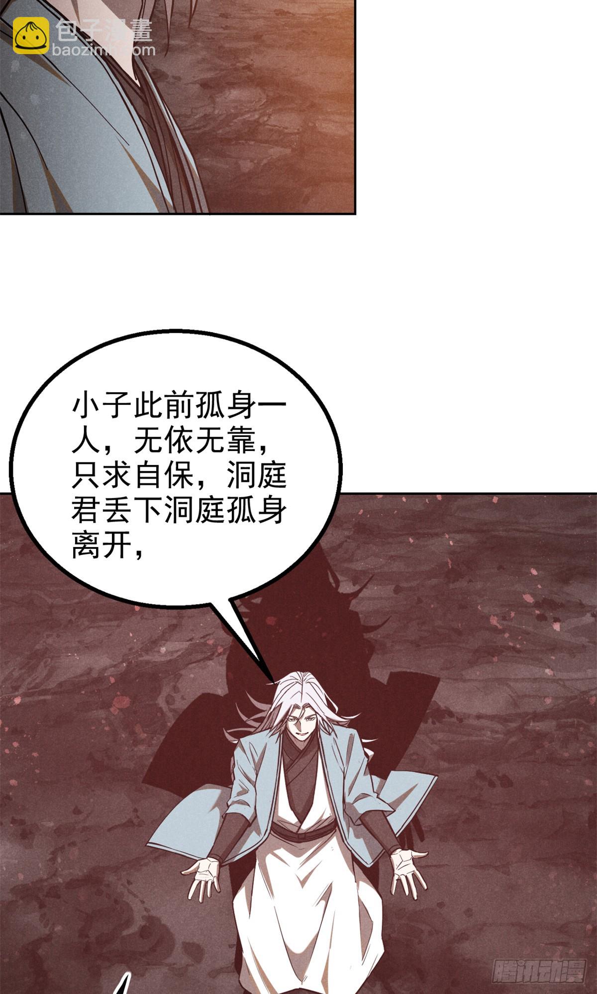 168 真龙现世-第169话