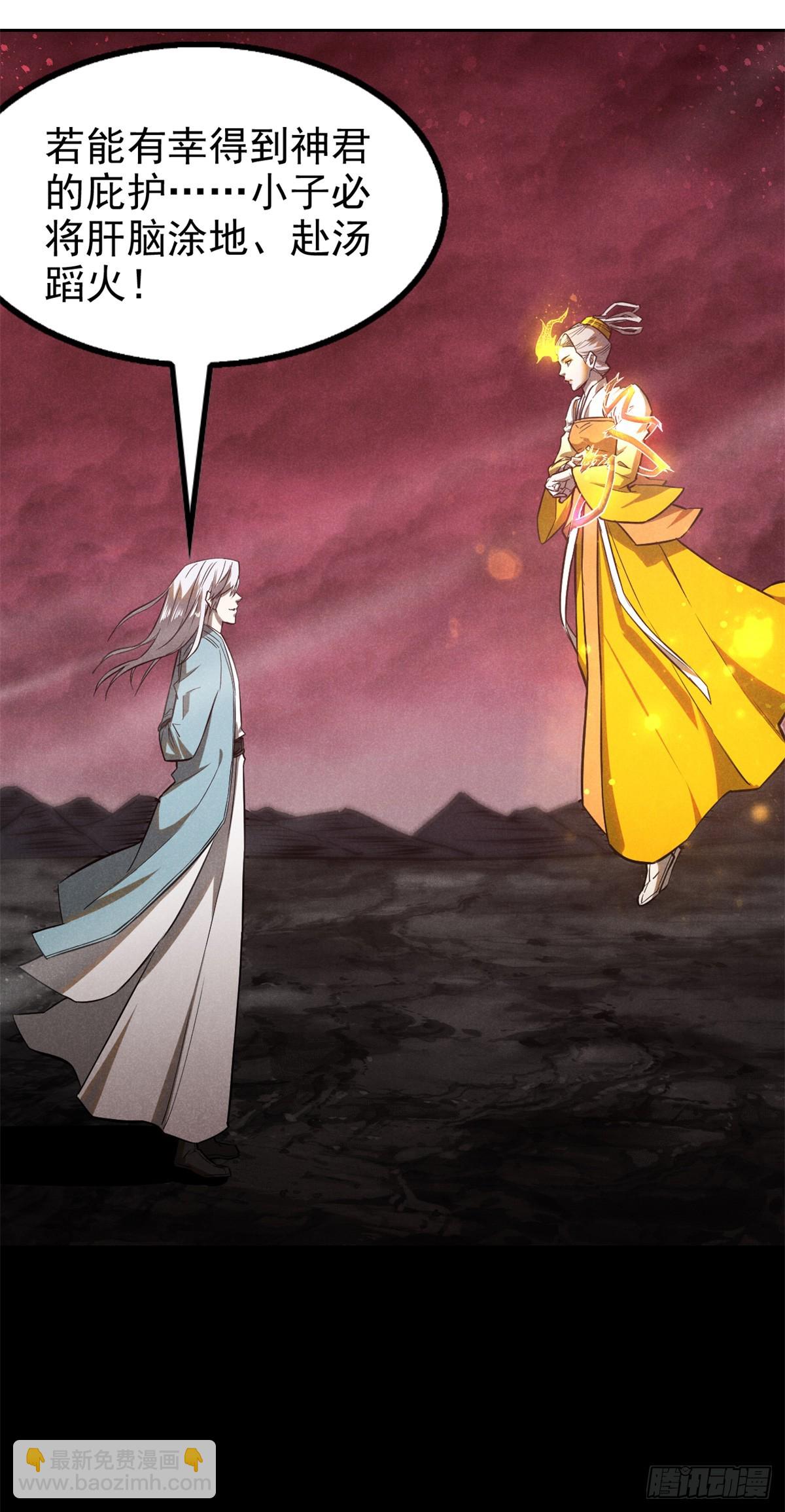 168 真龙现世-第169话