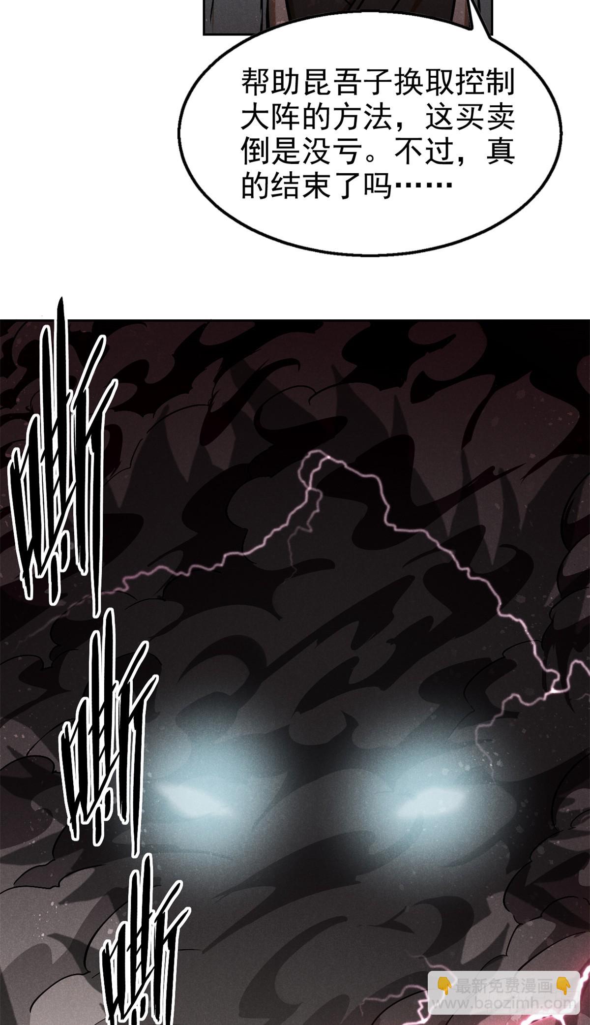 168 真龙现世-第169话