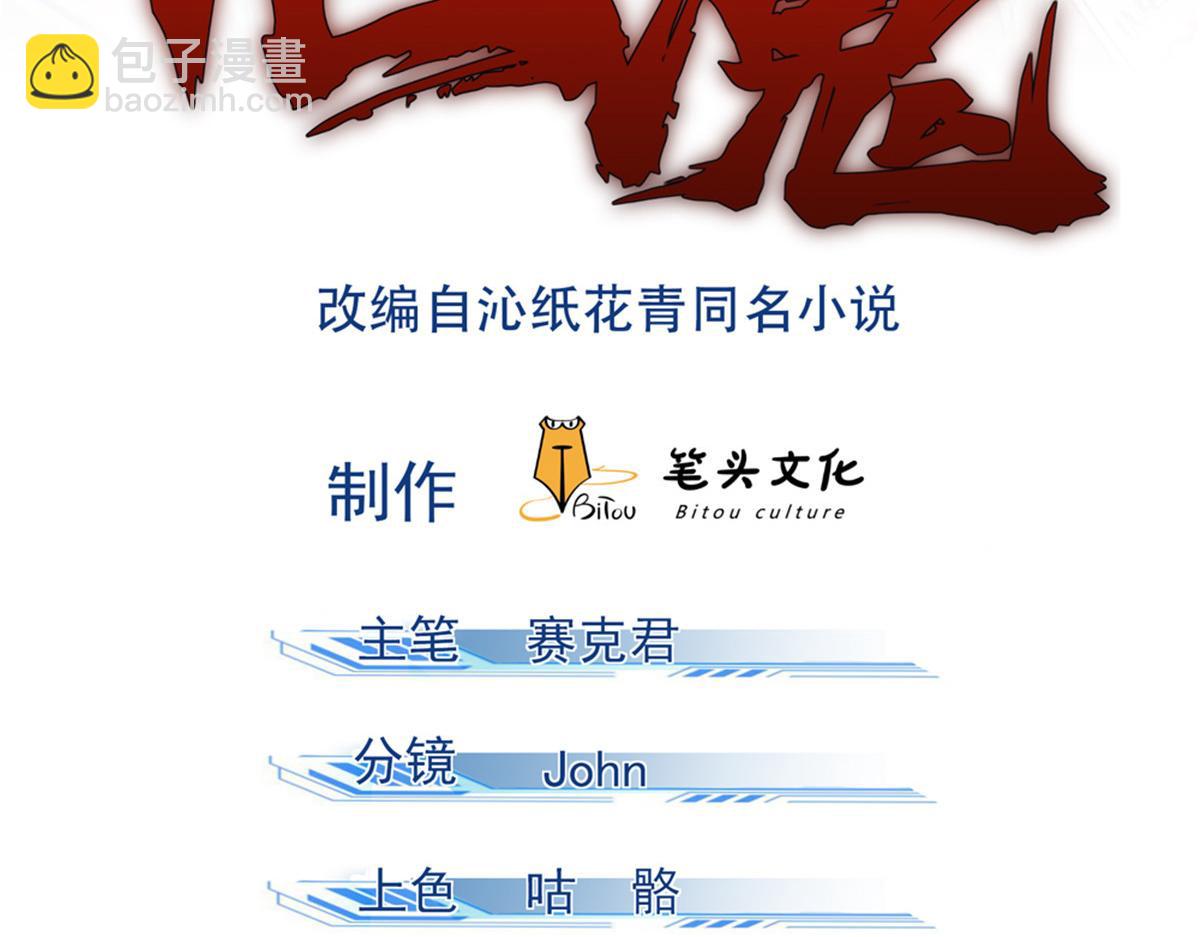 18 半死不活乔段洪(1/3)-第19话