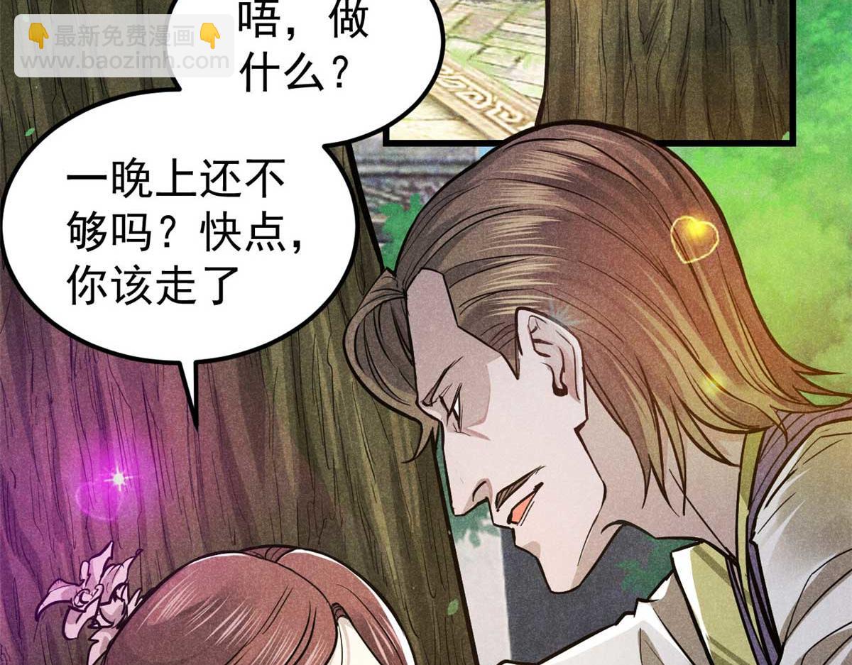 18 半死不活乔段洪(1/3)-第19话