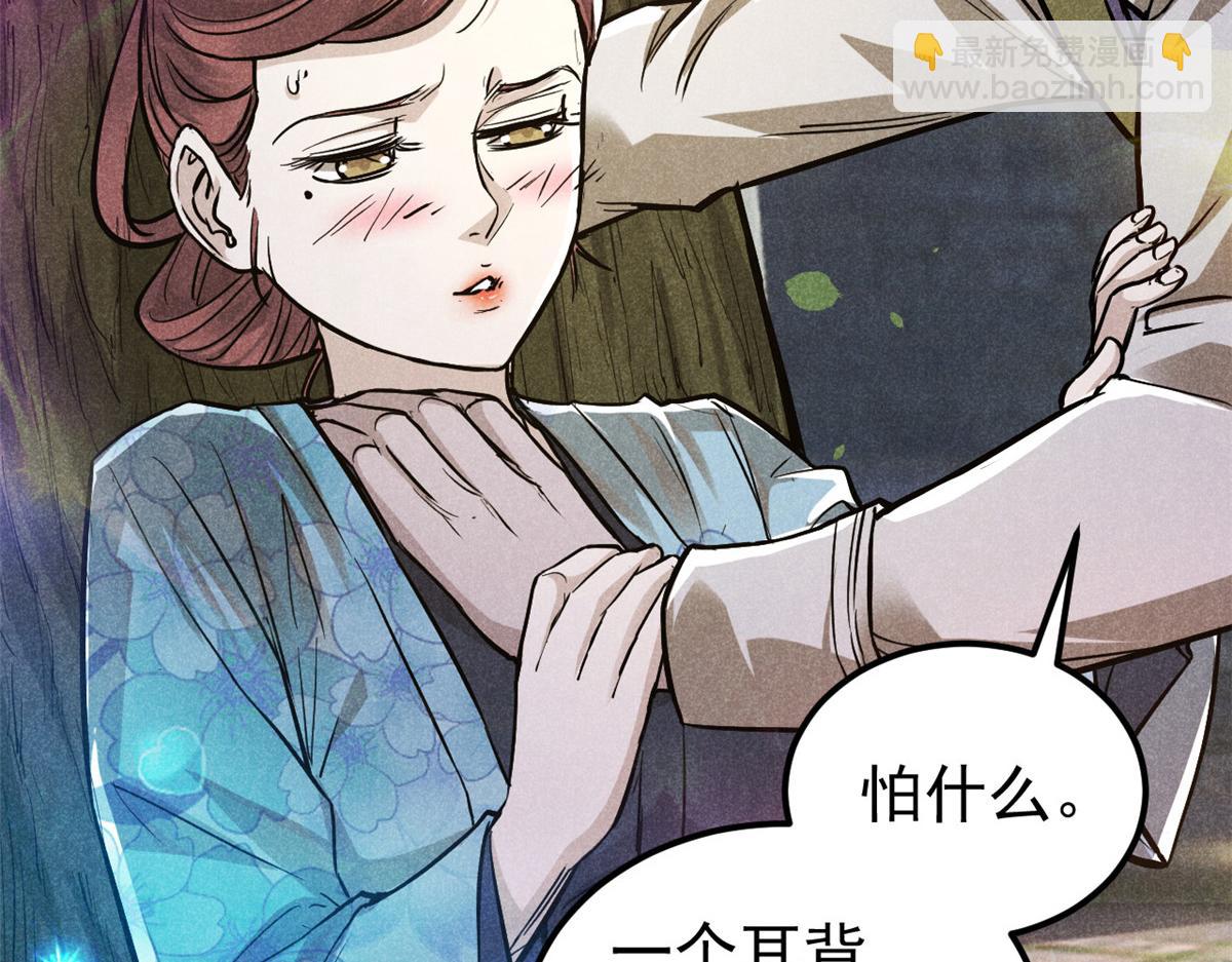 18 半死不活乔段洪(1/3)-第19话