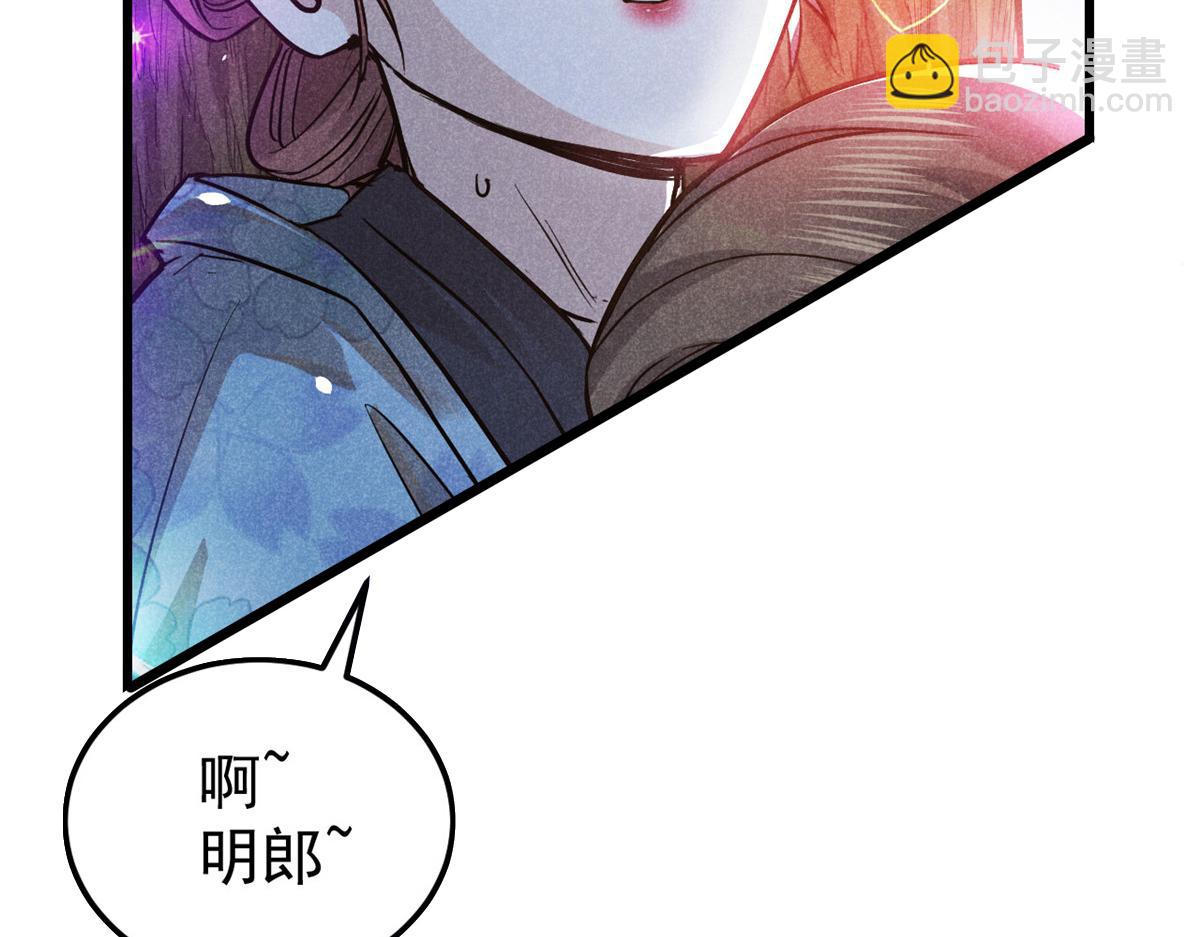 18 半死不活乔段洪(1/3)-第19话