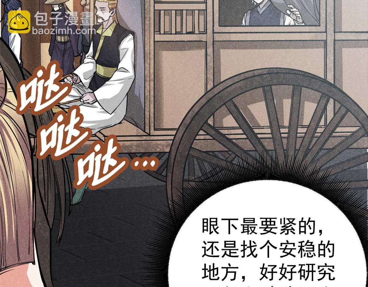 18 半死不活乔段洪(1/3)-第19话