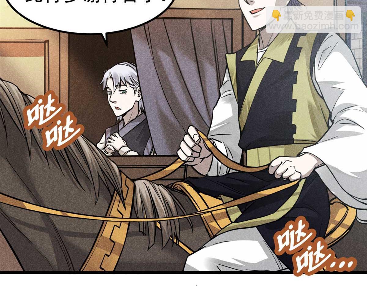 18 半死不活乔段洪(1/3)-第19话