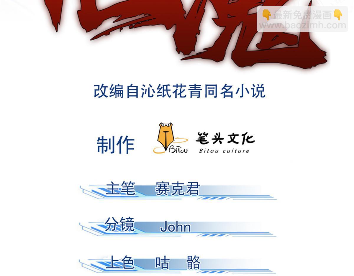 02 这呆鹅！(1/3)-第3话