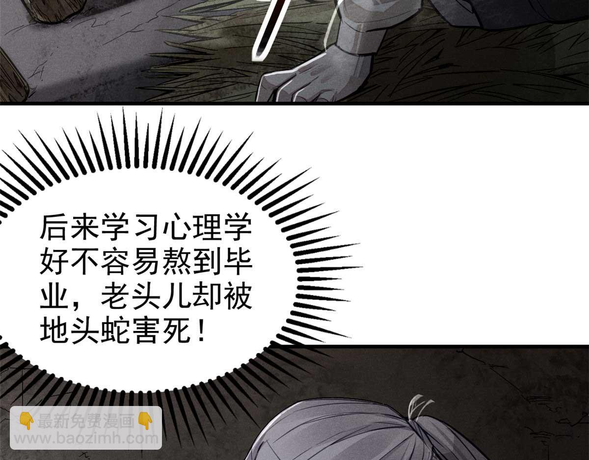 02 这呆鹅！(1/3)-第3话