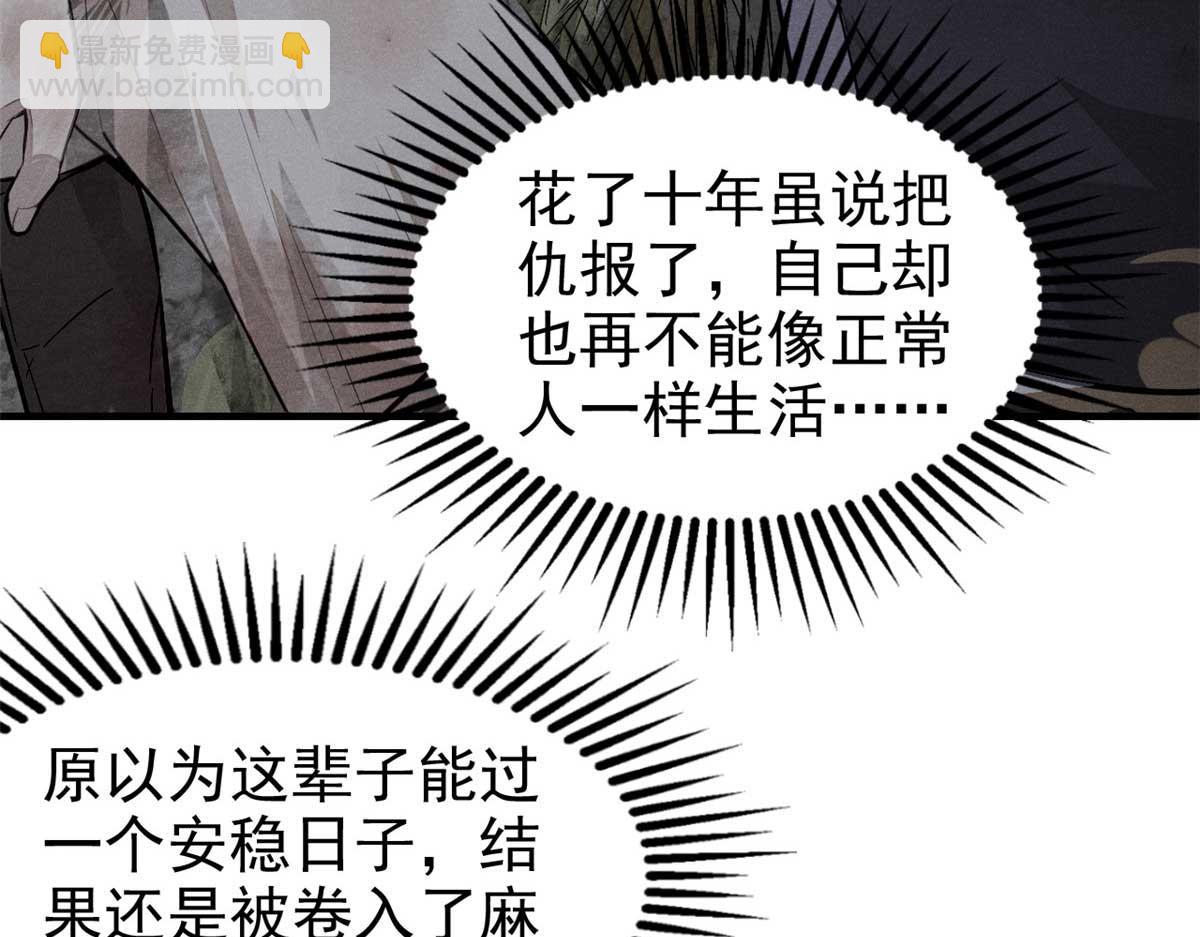 02 这呆鹅！(1/3)-第3话