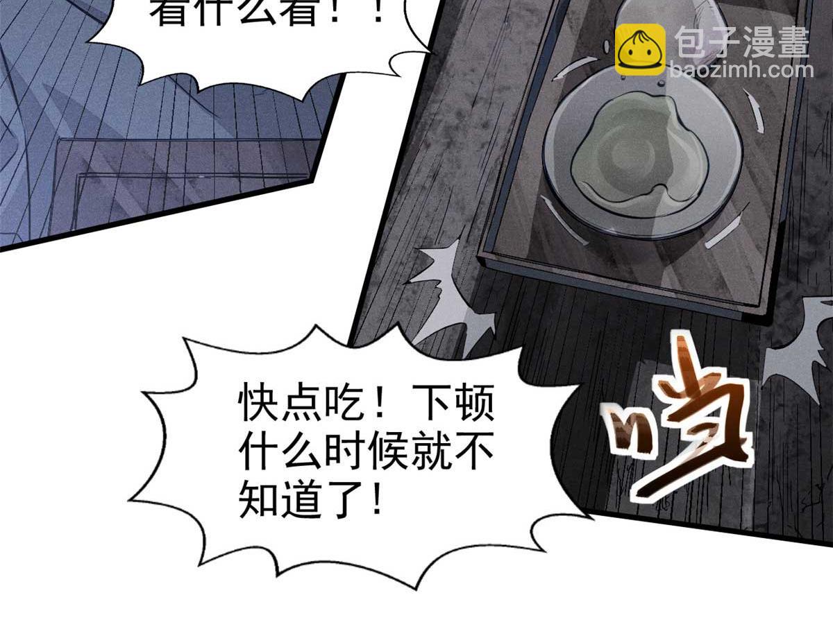 02 这呆鹅！(1/3)-第3话