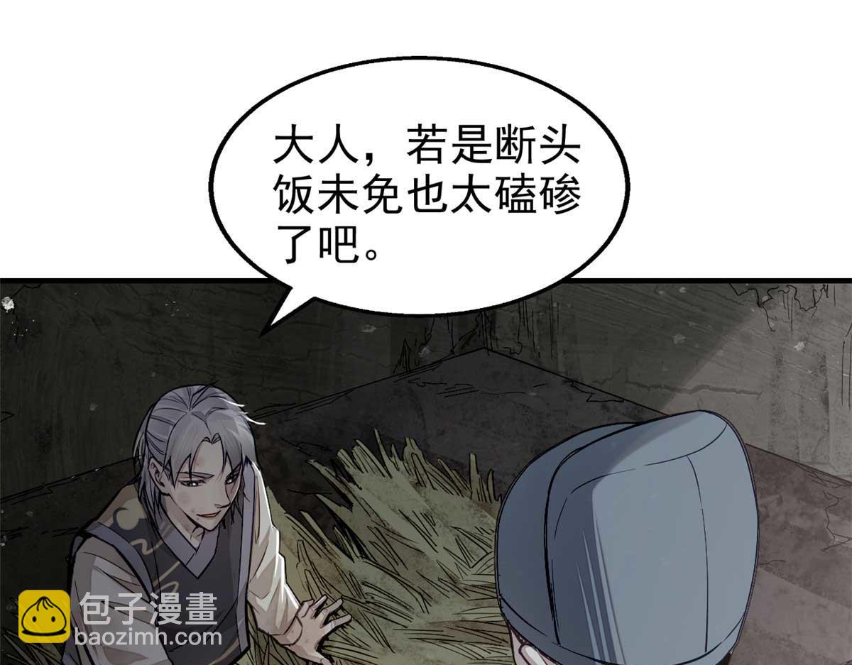 02 这呆鹅！(1/3)-第3话