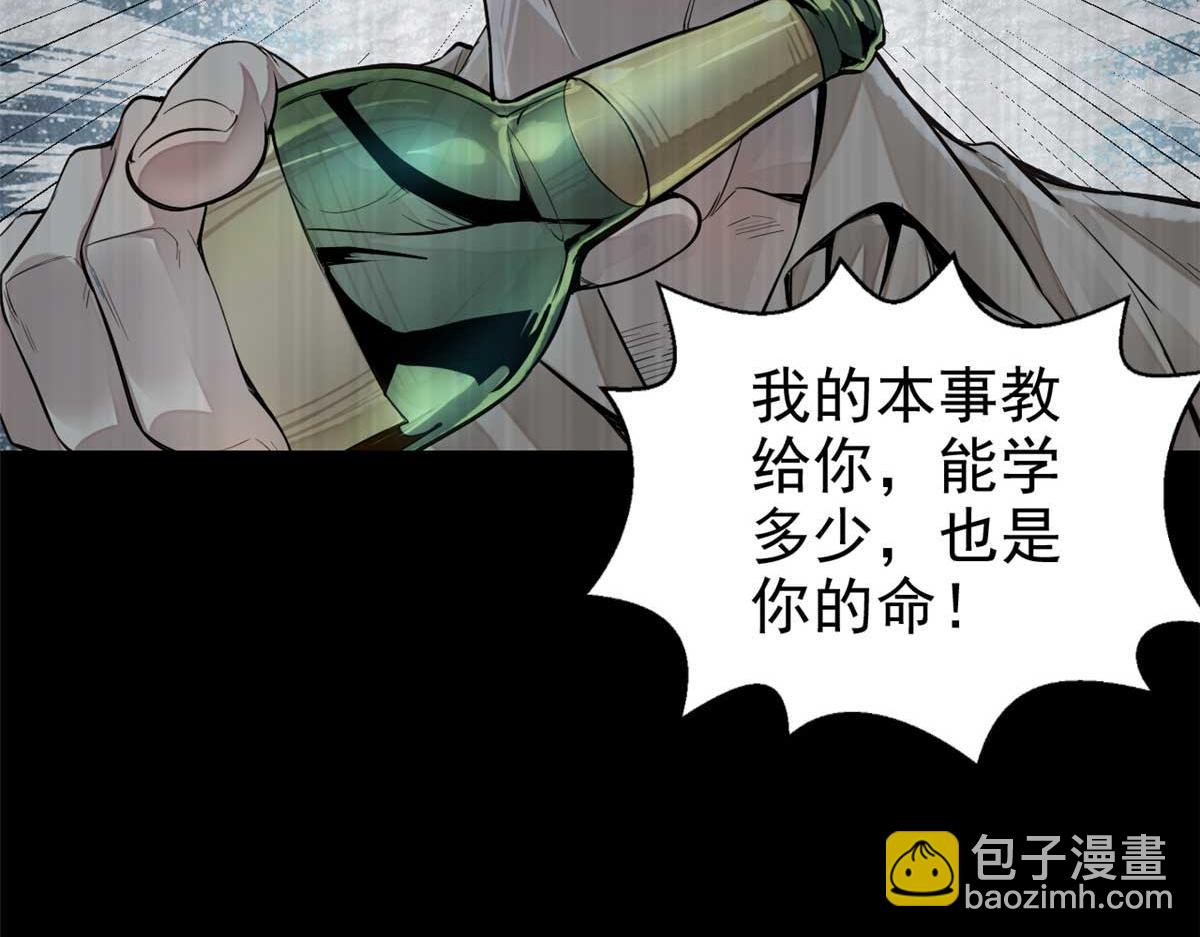 02 这呆鹅！(1/3)-第3话