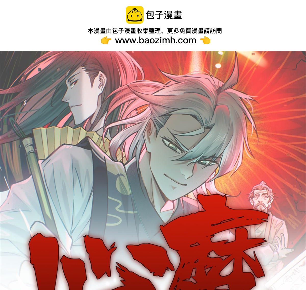 20 杀人鬼(1/2)-第21话