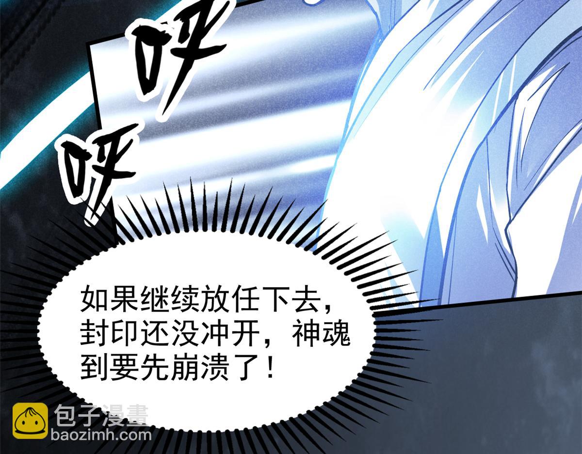 20 杀人鬼(1/2)-第21话