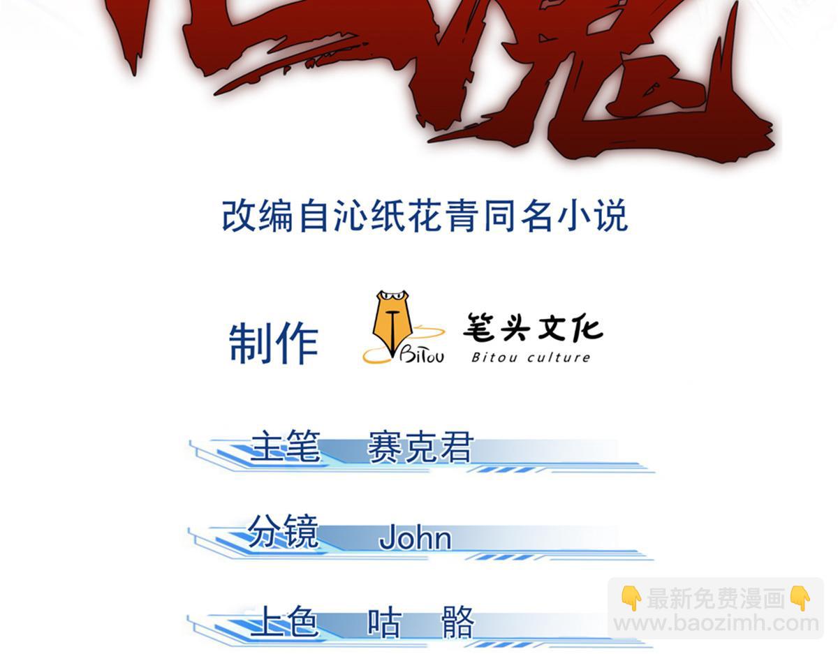 20 杀人鬼(1/2)-第21话