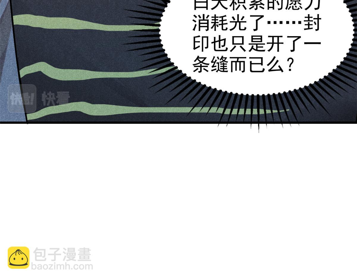 20 杀人鬼(1/2)-第21话