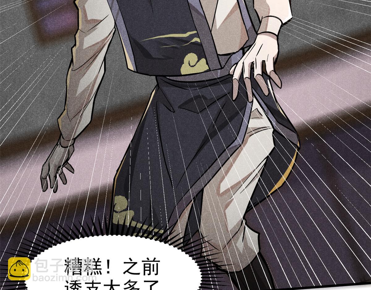 20 杀人鬼(1/2)-第21话