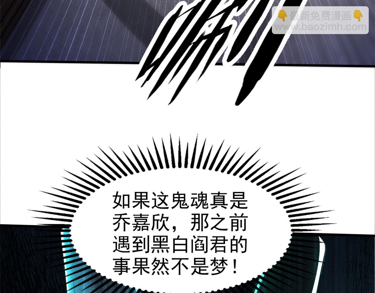 20 杀人鬼(1/2)-第21话