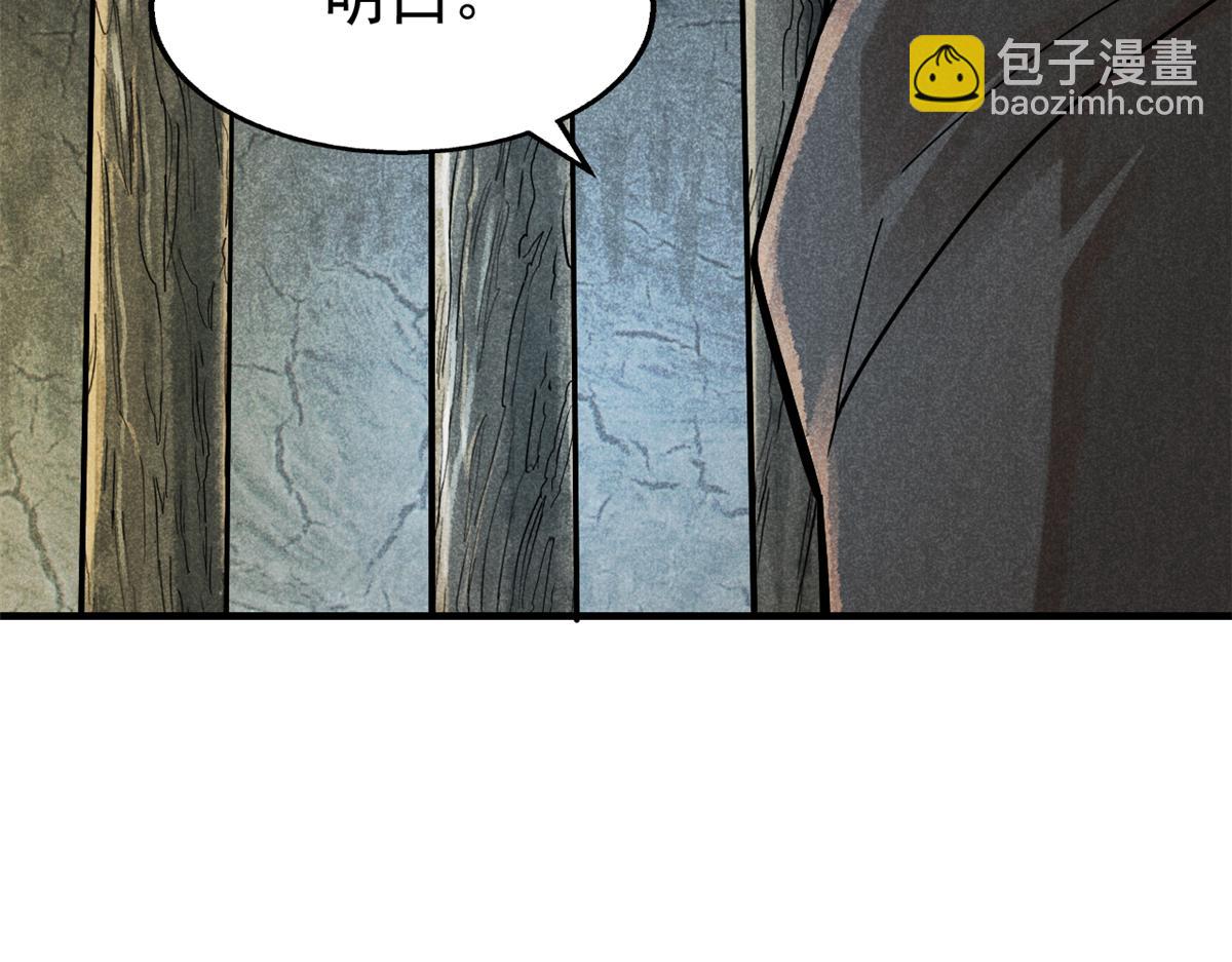 22 府尹家的怪事(1/3)-第23话