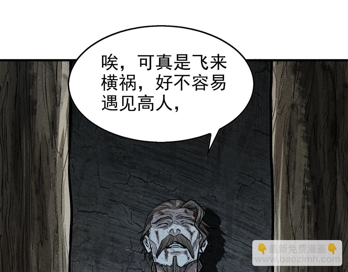 22 府尹家的怪事(1/3)-第23话