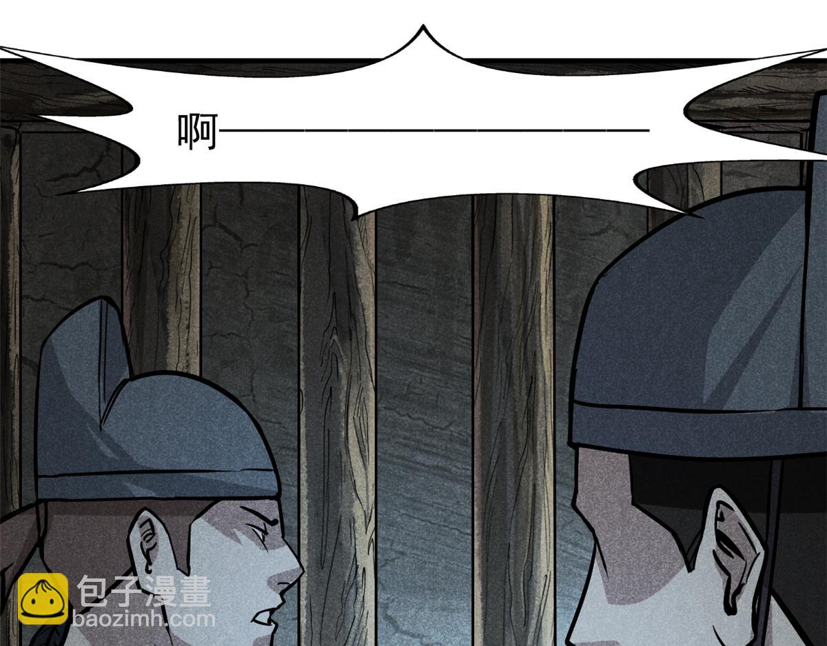 22 府尹家的怪事(1/3)-第23话