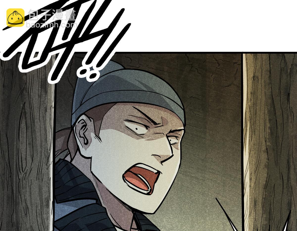 22 府尹家的怪事(1/3)-第23话