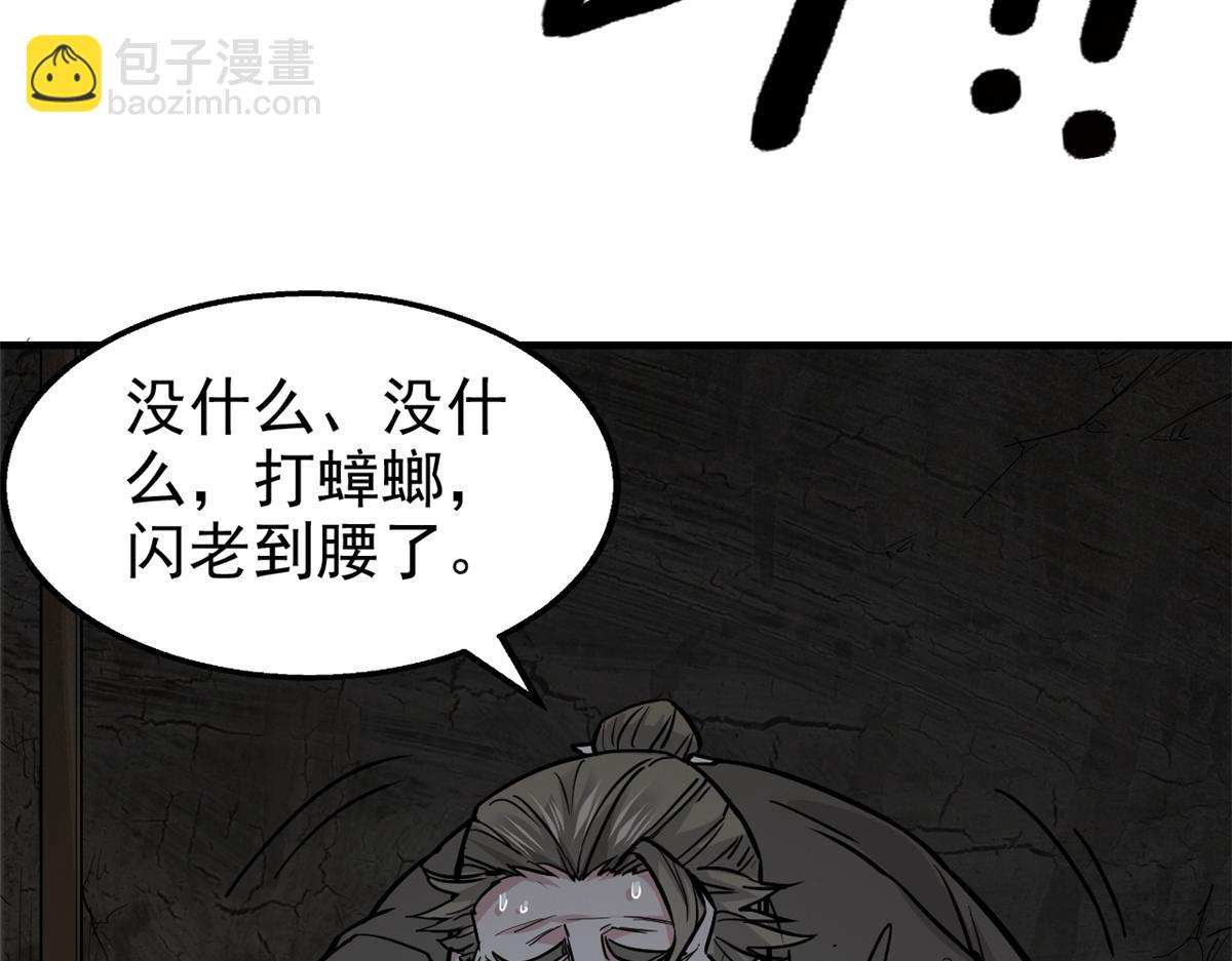 22 府尹家的怪事(1/3)-第23话