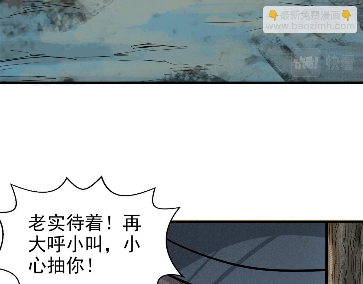 22 府尹家的怪事(1/3)-第23话