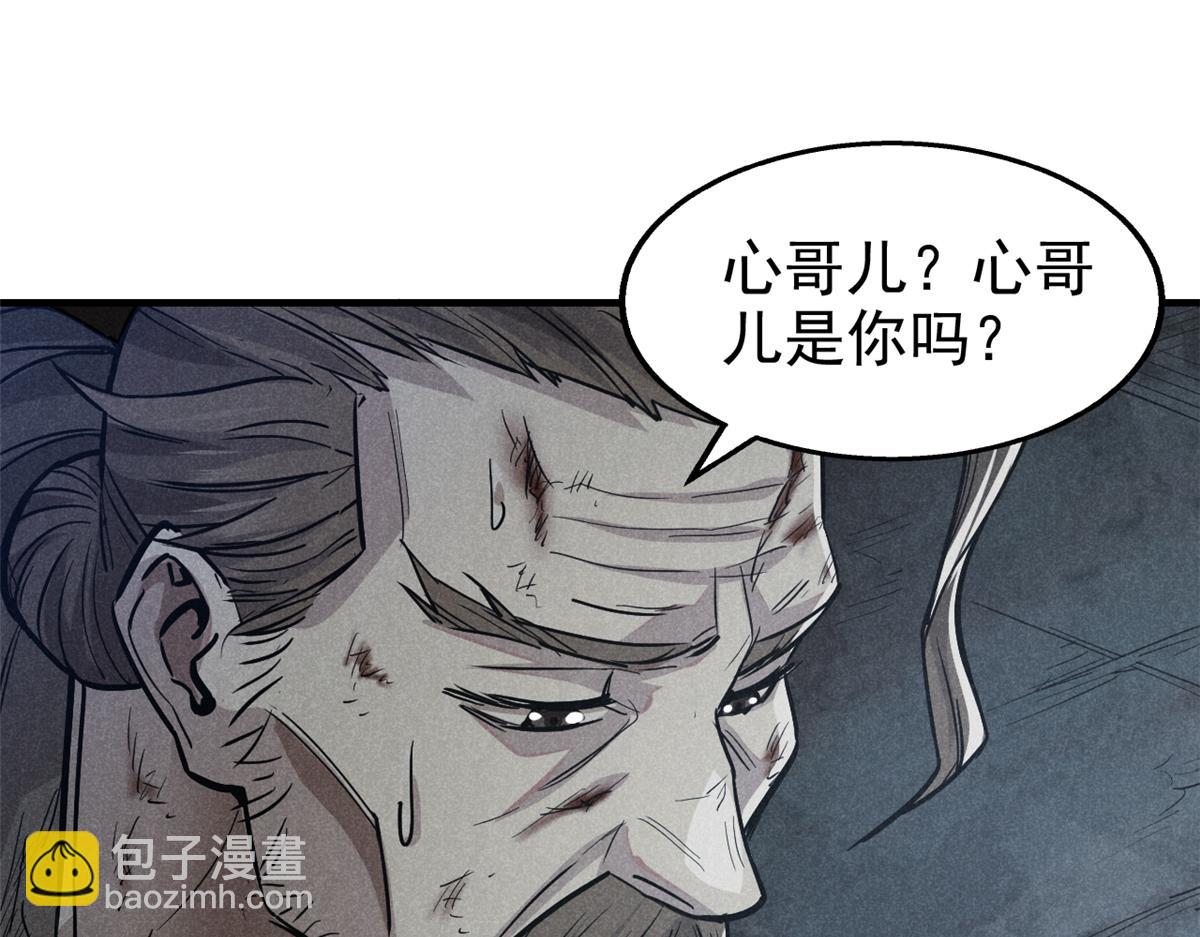 22 府尹家的怪事(1/3)-第23话