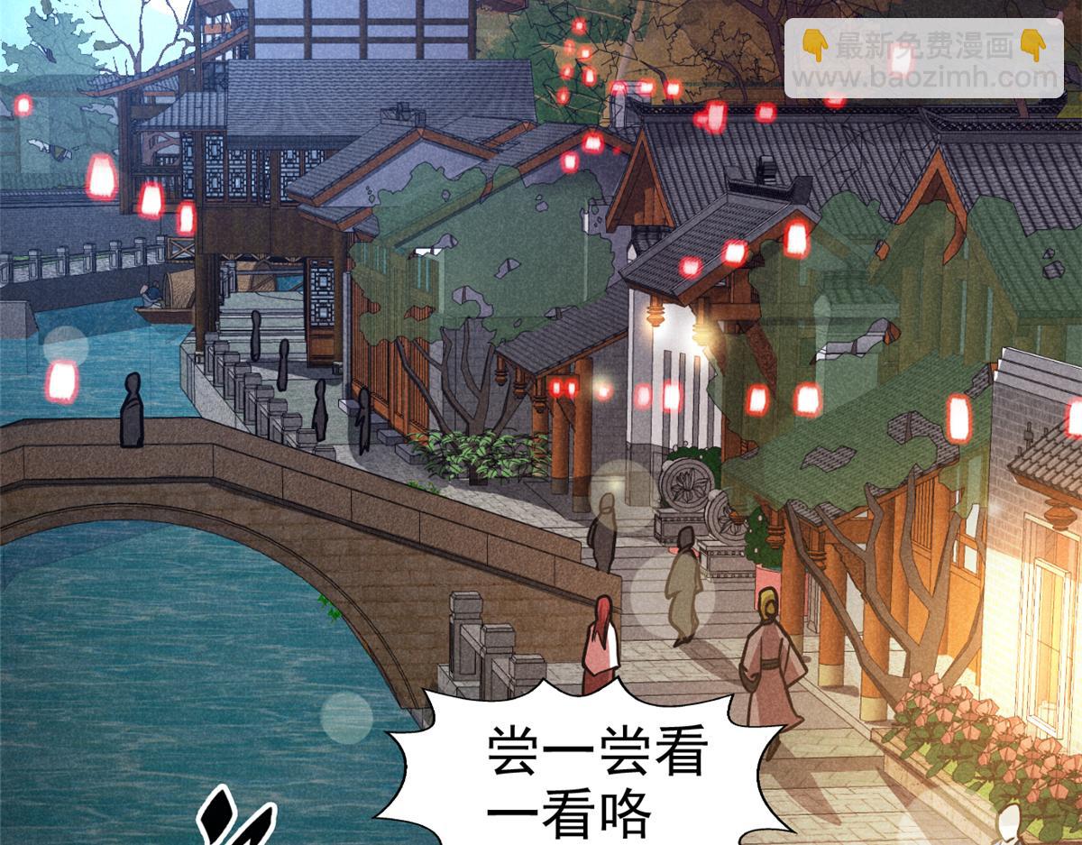 22 府尹家的怪事(1/3)-第23话