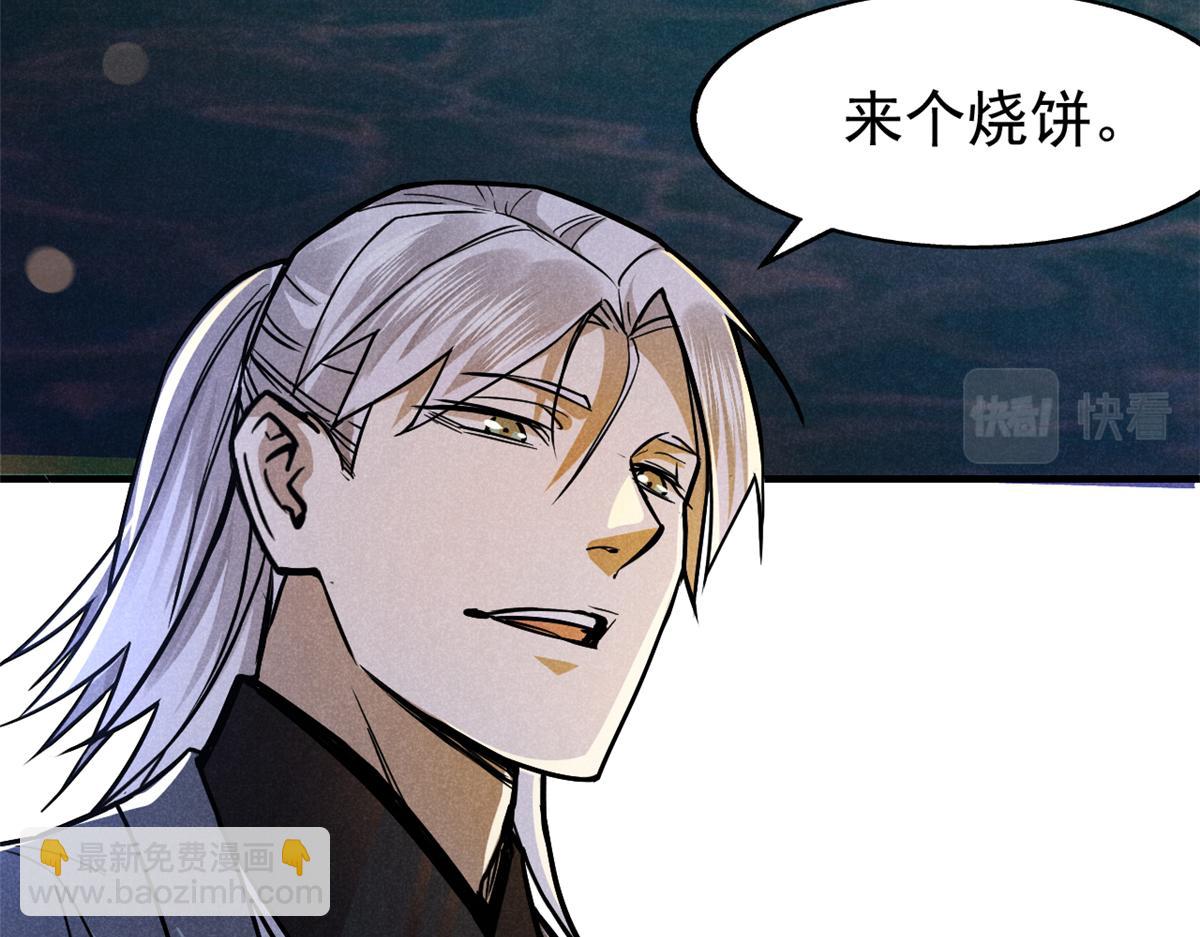 22 府尹家的怪事(1/3)-第23话