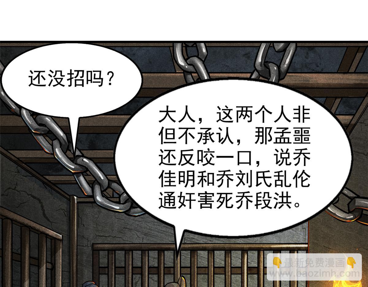 22 府尹家的怪事(1/3)-第23话