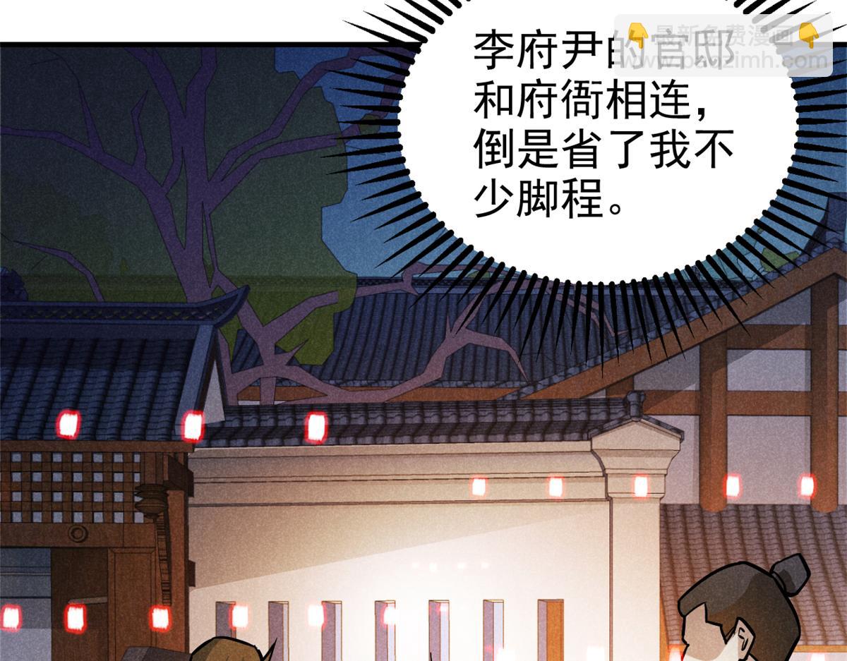 22 府尹家的怪事(1/3)-第23话