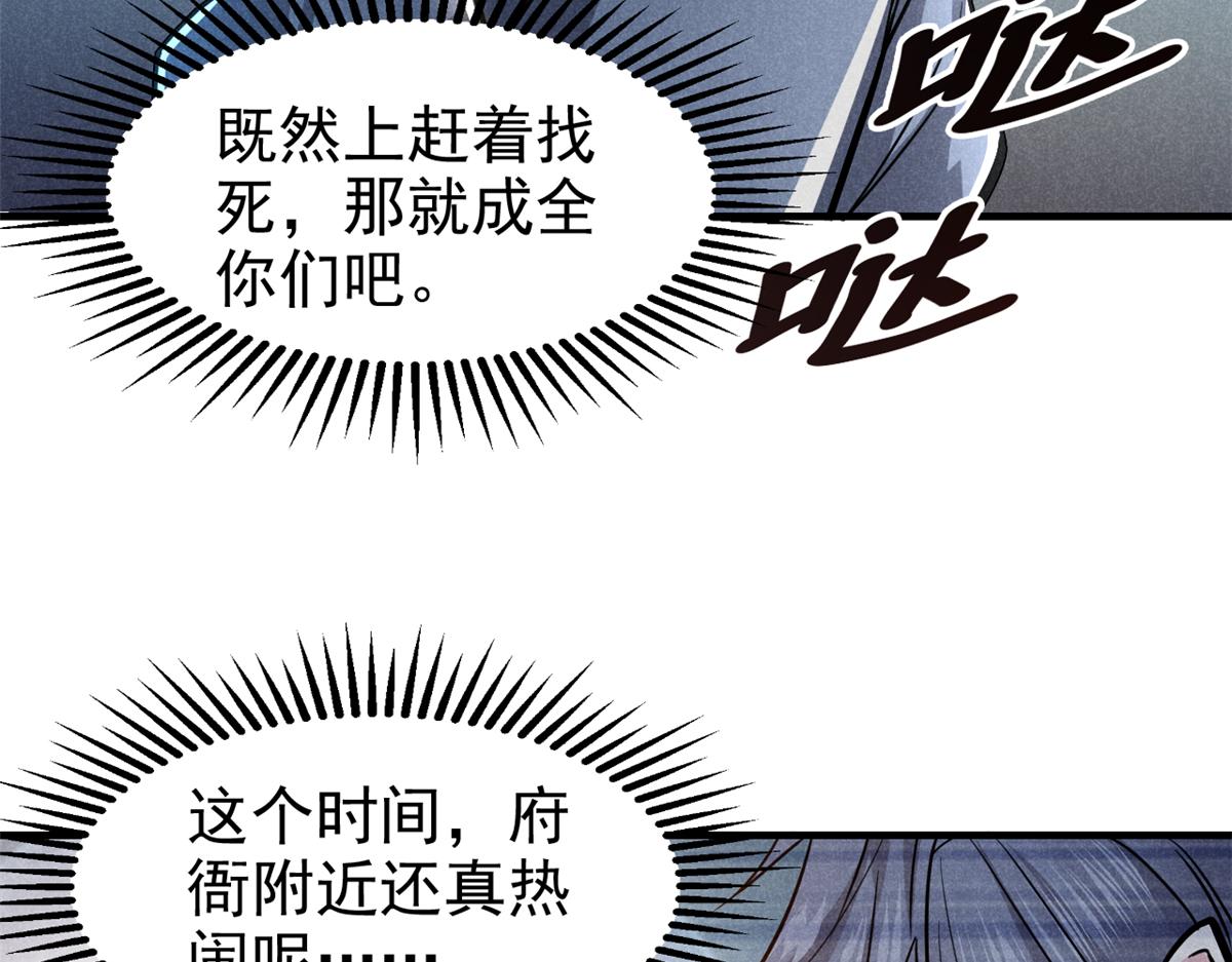 22 府尹家的怪事(1/3)-第23话