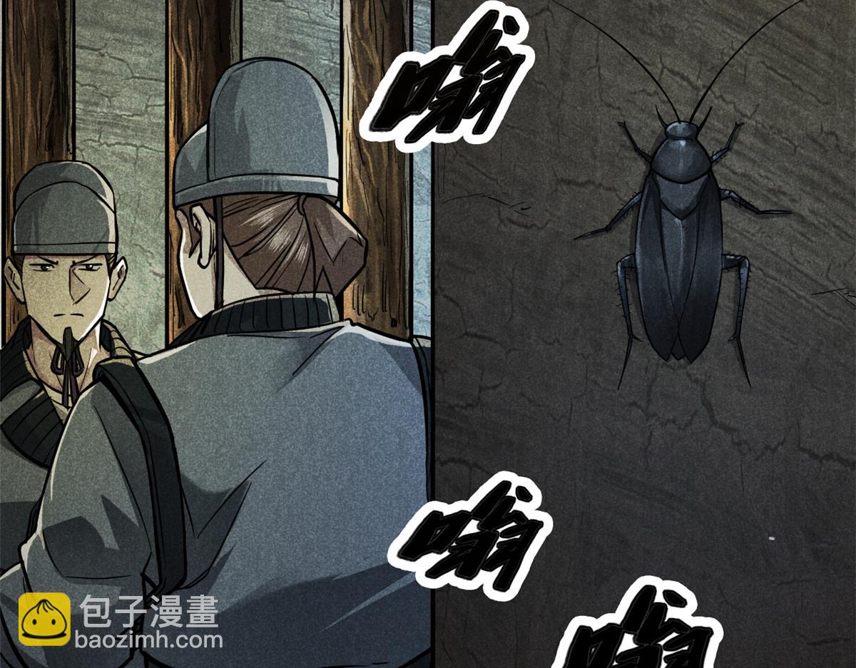 22 府尹家的怪事(1/3)-第23话