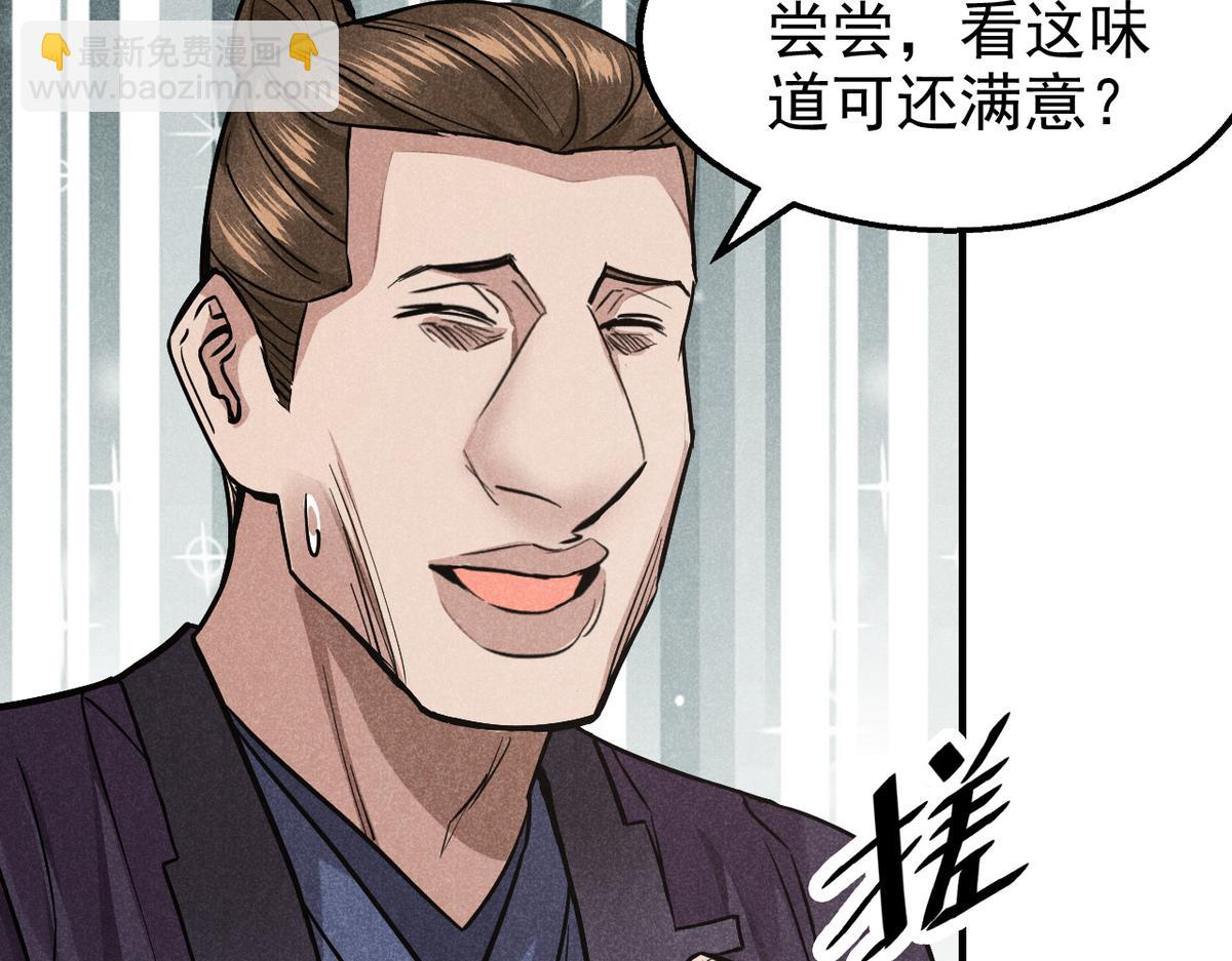 24 升堂(1/2)-第25话