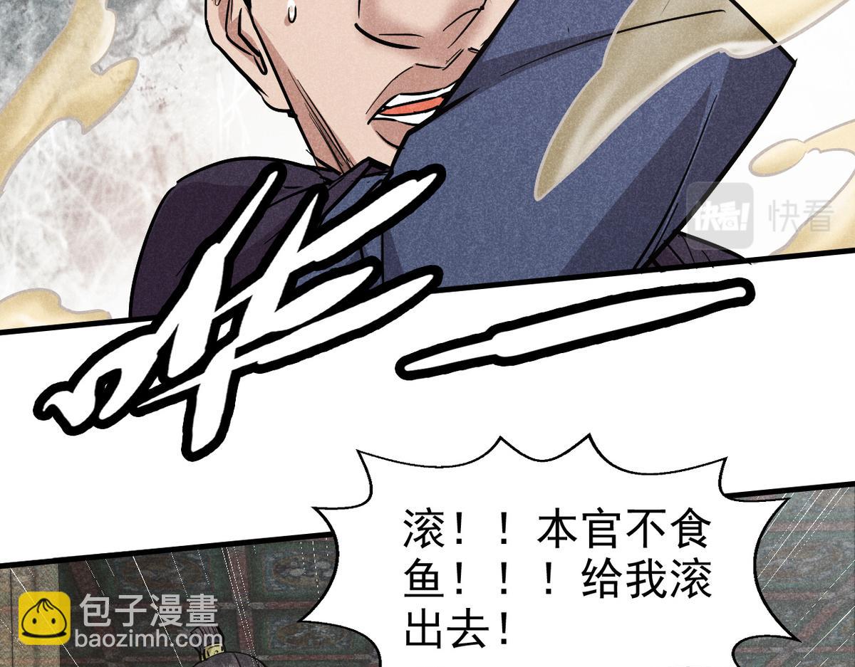 24 升堂(1/2)-第25话