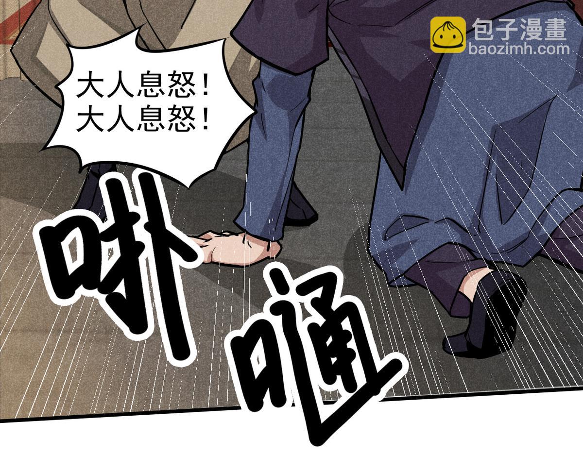 24 升堂(1/2)-第25话