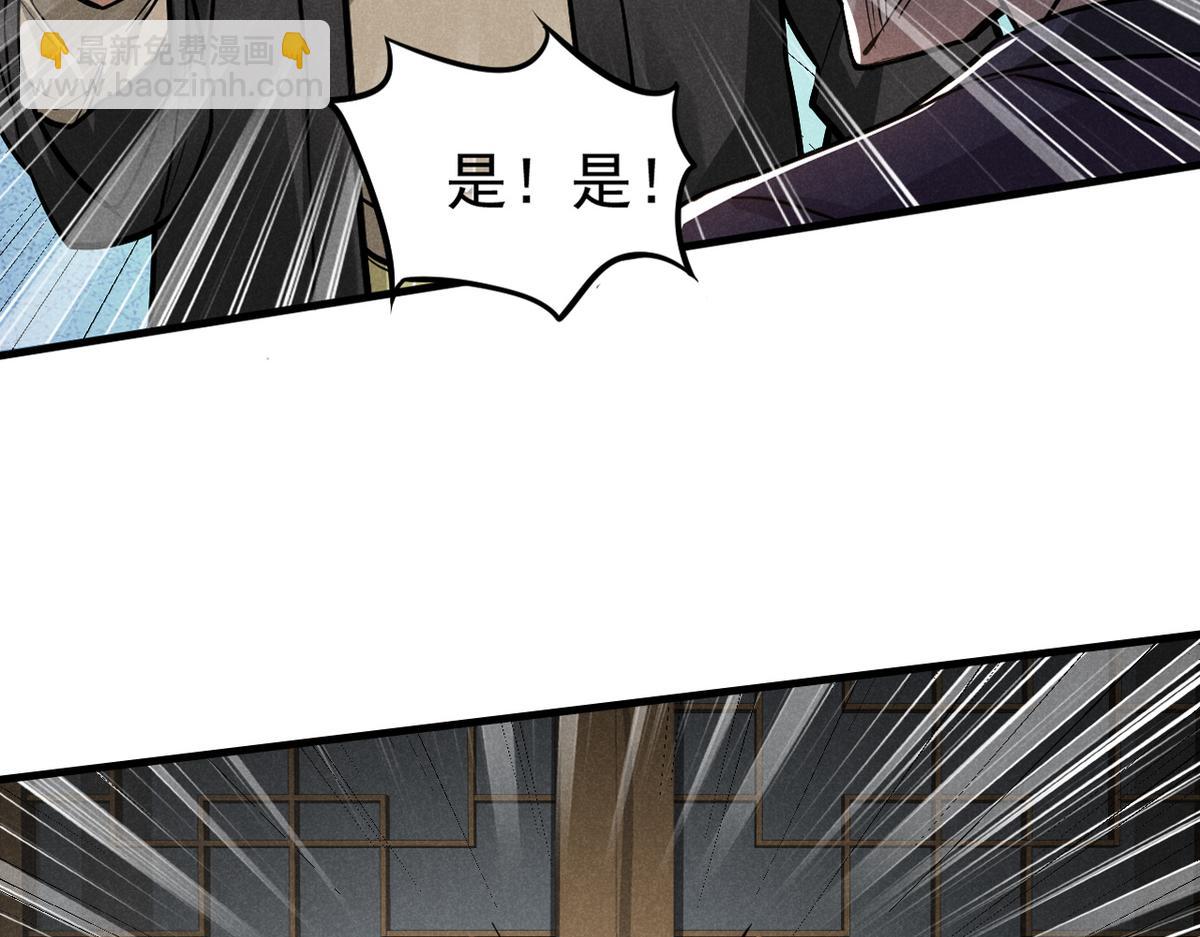 24 升堂(1/2)-第25话