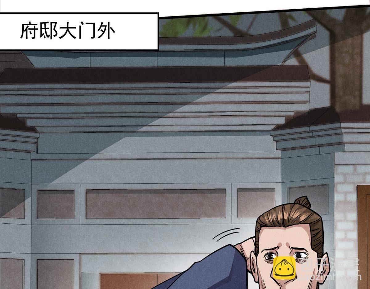 24 升堂(1/2)-第25话