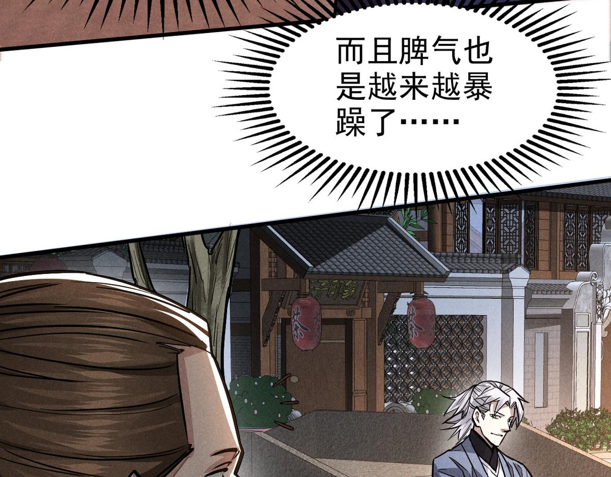 24 升堂(1/2)-第25话