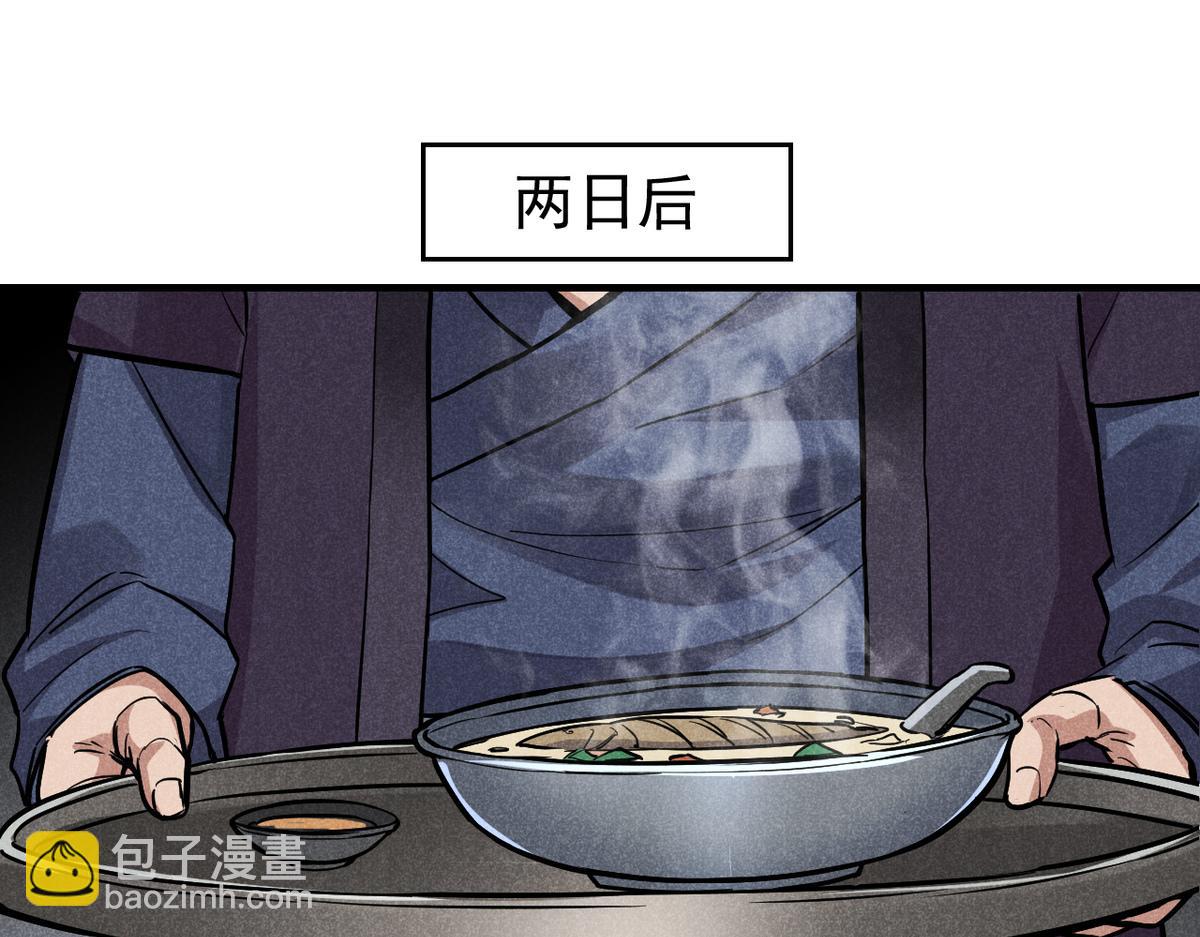 24 升堂(1/2)-第25话