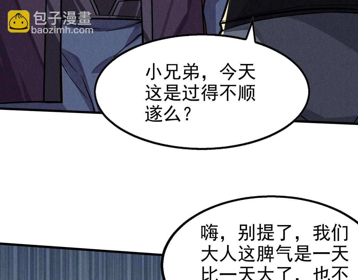 24 升堂(1/2)-第25话